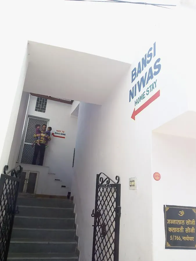 Apartamento Bansi Niwas Udaipur
